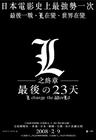 L改变世界 预告海报(香港) #01