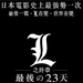 预告海报(香港) #01
