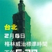 心灵传输者/Jumper(2008)