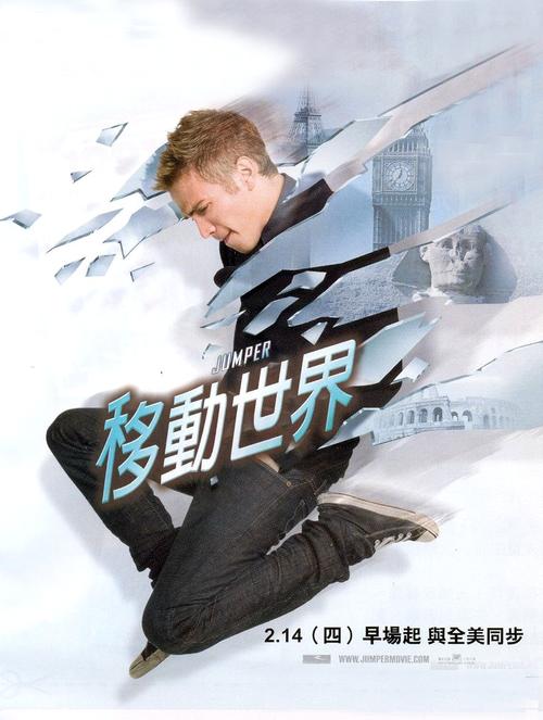心灵传输者/Jumper(2008) 电影图片 海报(台湾) #05 大图 885X1173