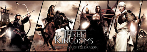 三国之见龙卸甲/Three Kingdoms: Resurrection of the Dragon(2008) 电影图片 海报 #04 大图 2100X750