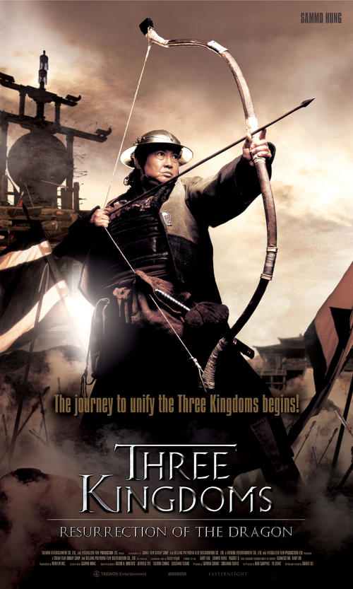 三国之见龙卸甲/Three Kingdoms: Resurrection of the Dragon(2008) 电影图片 角色海报 #02 大图 3967X6612