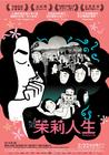 所有图片#xx:我在伊朗长大