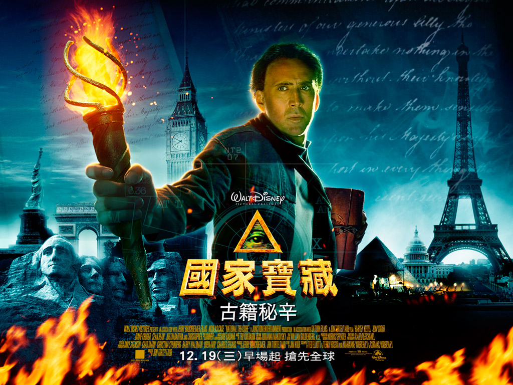 国家宝藏:夺宝秘笈/National Treasure 2(2007) 电影图片 桌面(台湾) #05A 大图 1024X768