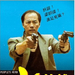 人民英雄People's Hero(1987)