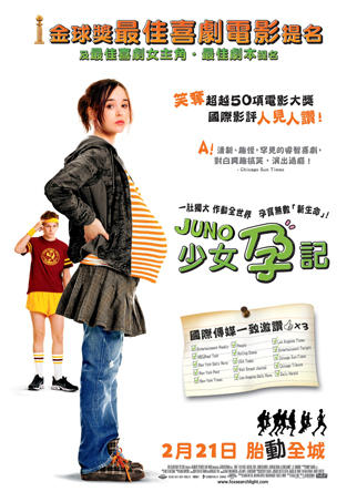 朱诺/Juno(2007) 电影图片 海报(香港) #01 大图 322X453