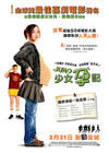 朱诺/Juno(2007) 电影图片 海报(香港) #01 省略图
