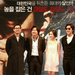 追击者/The Chaser(2008)