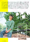 写真 #48：成宫宽贵 Hiroki Narimiya