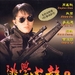 DVD封套 #01 省略图