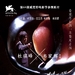 海报(中国) #01 省略图