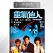 DVD封套 #01 省略图