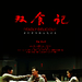 海报 #01 省略图
