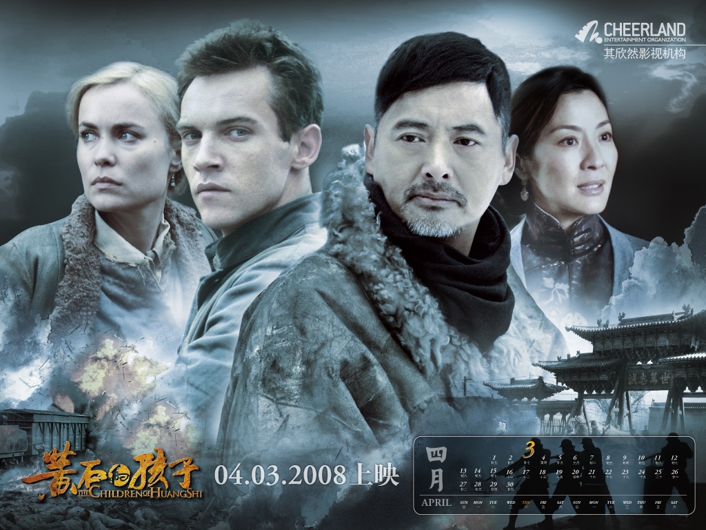 黄石的孩子/The Children of Huang Shi(2008) 电影图片 桌面 #01A 大图 1024X768