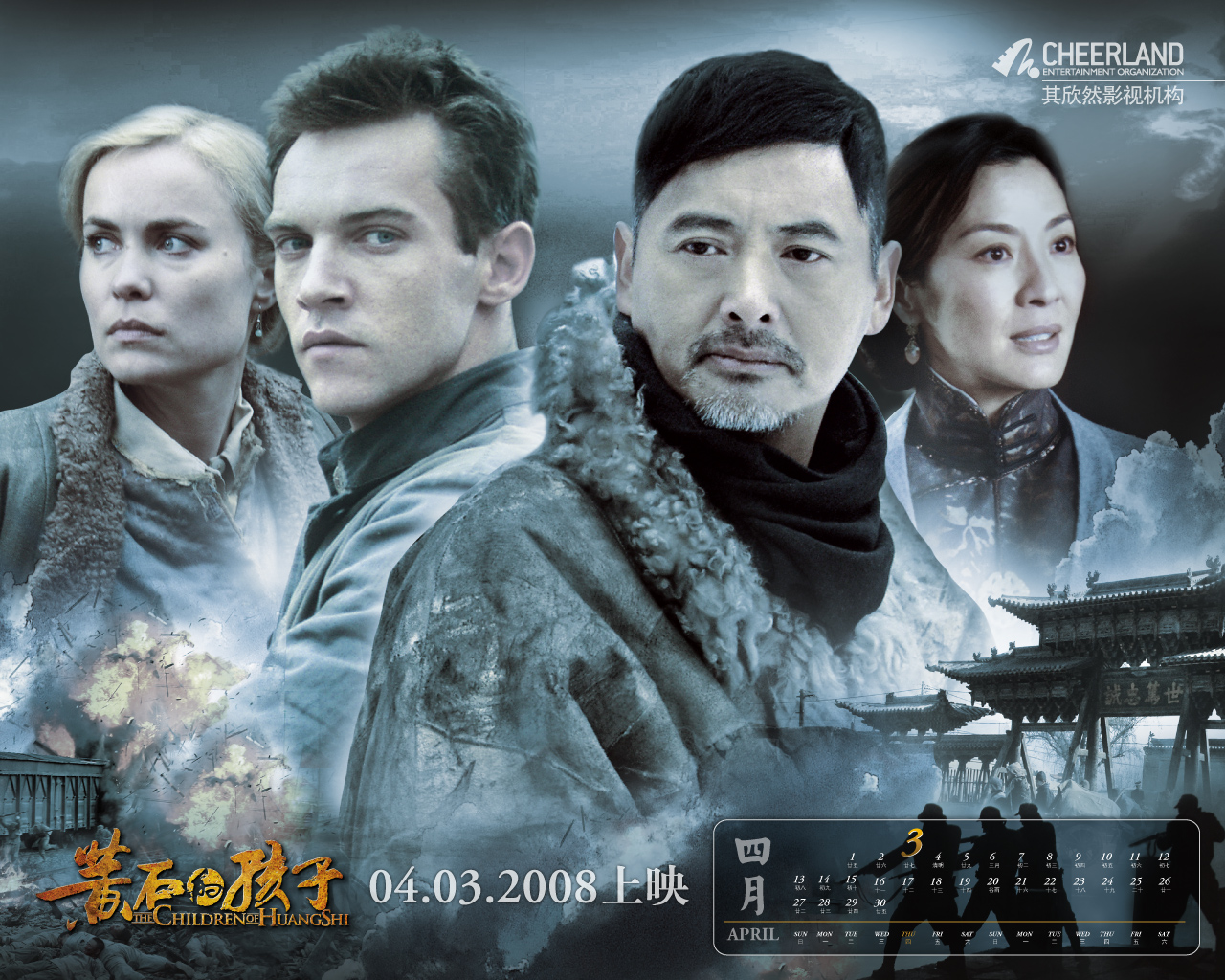 黄石的孩子/The Children of Huang Shi(2008) 电影图片 桌面 #01B 大图 1280X1024