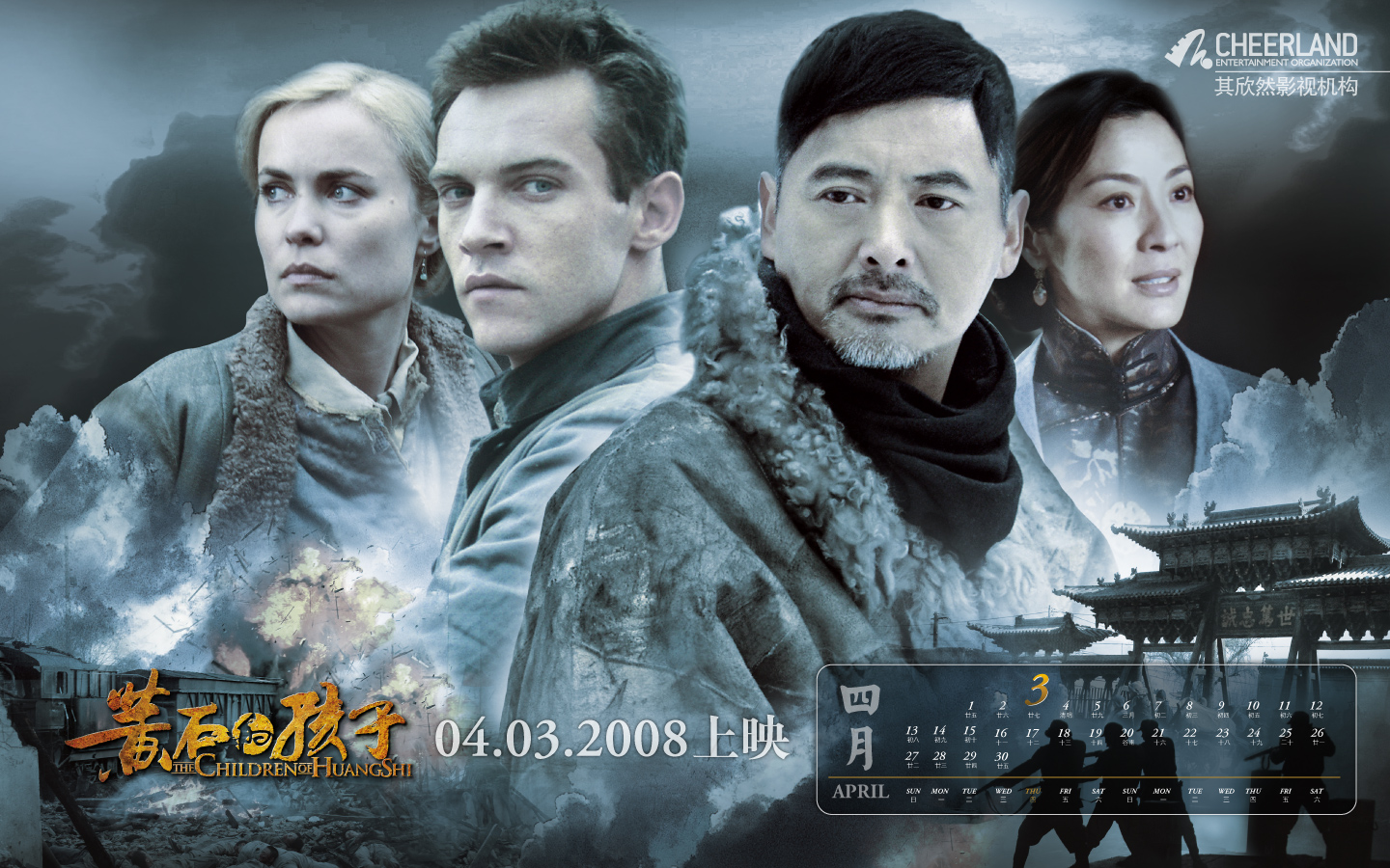 黄石的孩子/The Children of Huang Shi(2008) 电影图片 桌面 #01C 大图 1440X900