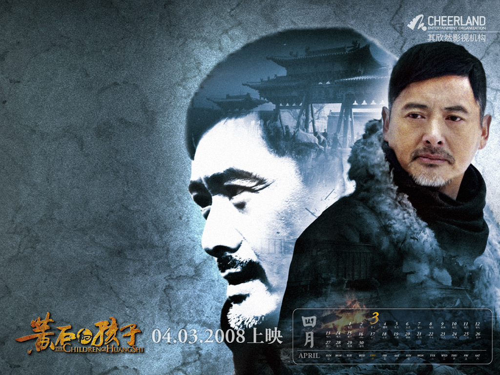 黄石的孩子/The Children of Huang Shi(2008) 电影图片 桌面 #02A 大图 1024X768