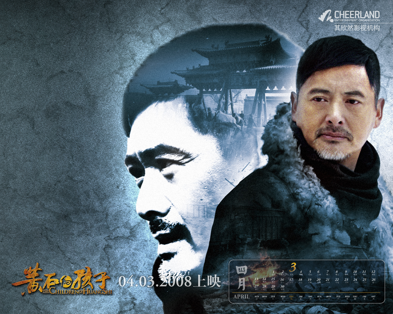 黄石的孩子/The Children of Huang Shi(2008) 电影图片 桌面 #02B 大图 1280X1024