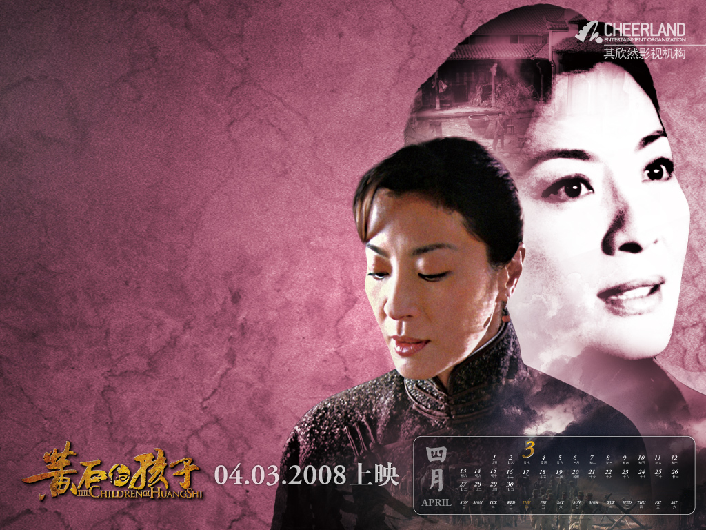 黄石的孩子/The Children of Huang Shi(2008) 电影图片 桌面 #03A 大图 1024X768