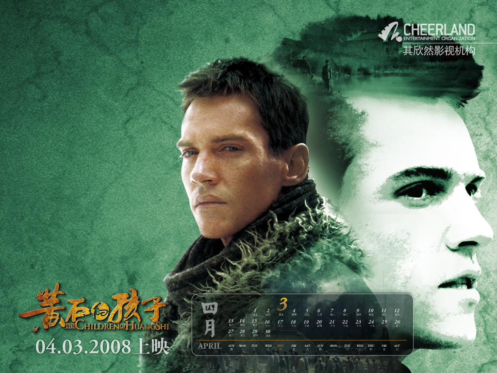 黄石的孩子The Children of Huang Shi(2008)桌面 #04A