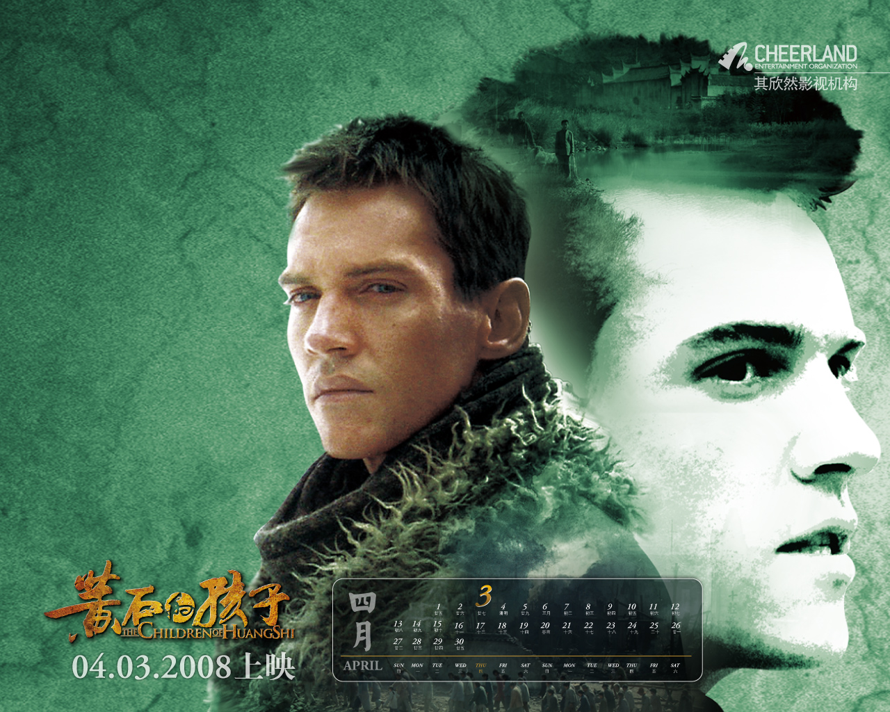 黄石的孩子/The Children of Huang Shi(2008) 电影图片 桌面 #04B 大图 1280X1024