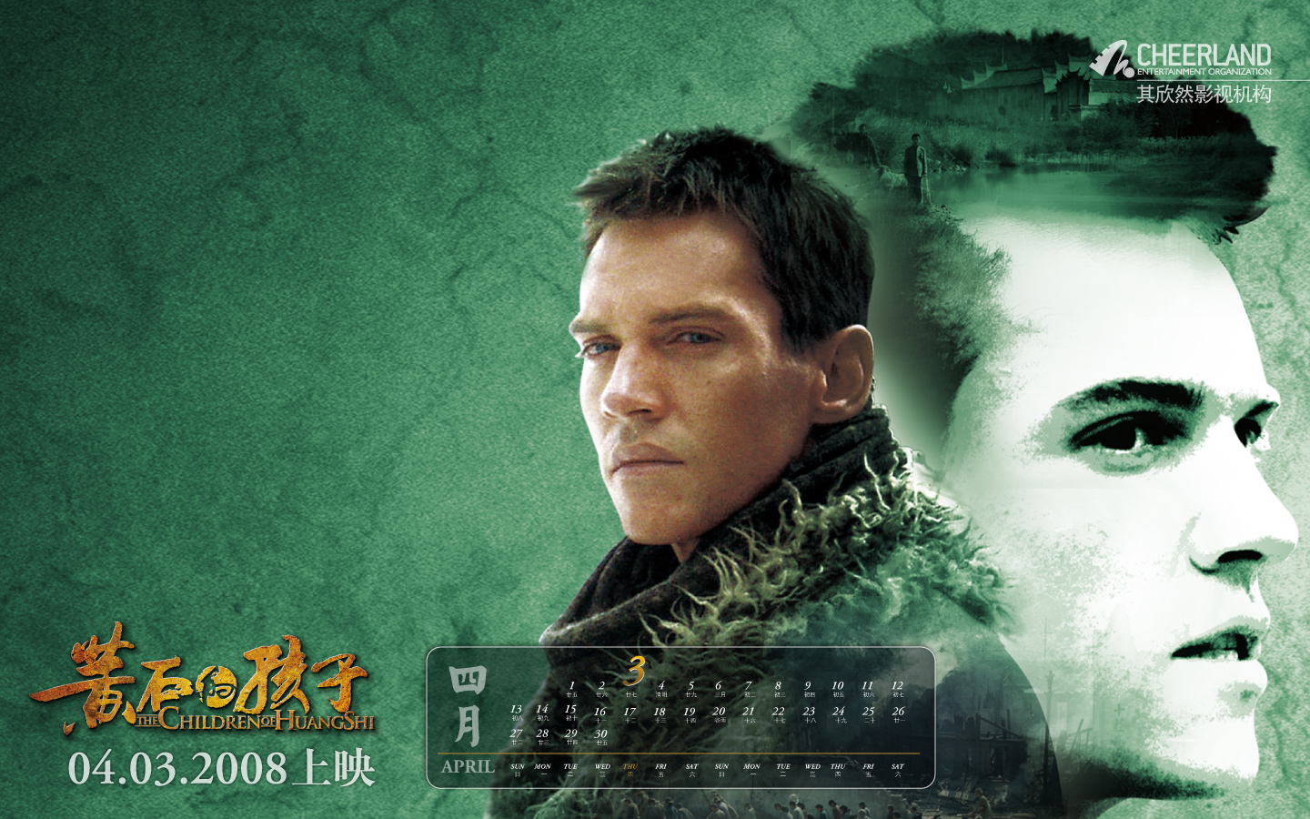 黄石的孩子/The Children of Huang Shi(2008) 电影图片 桌面 #04C 大图 1440X900