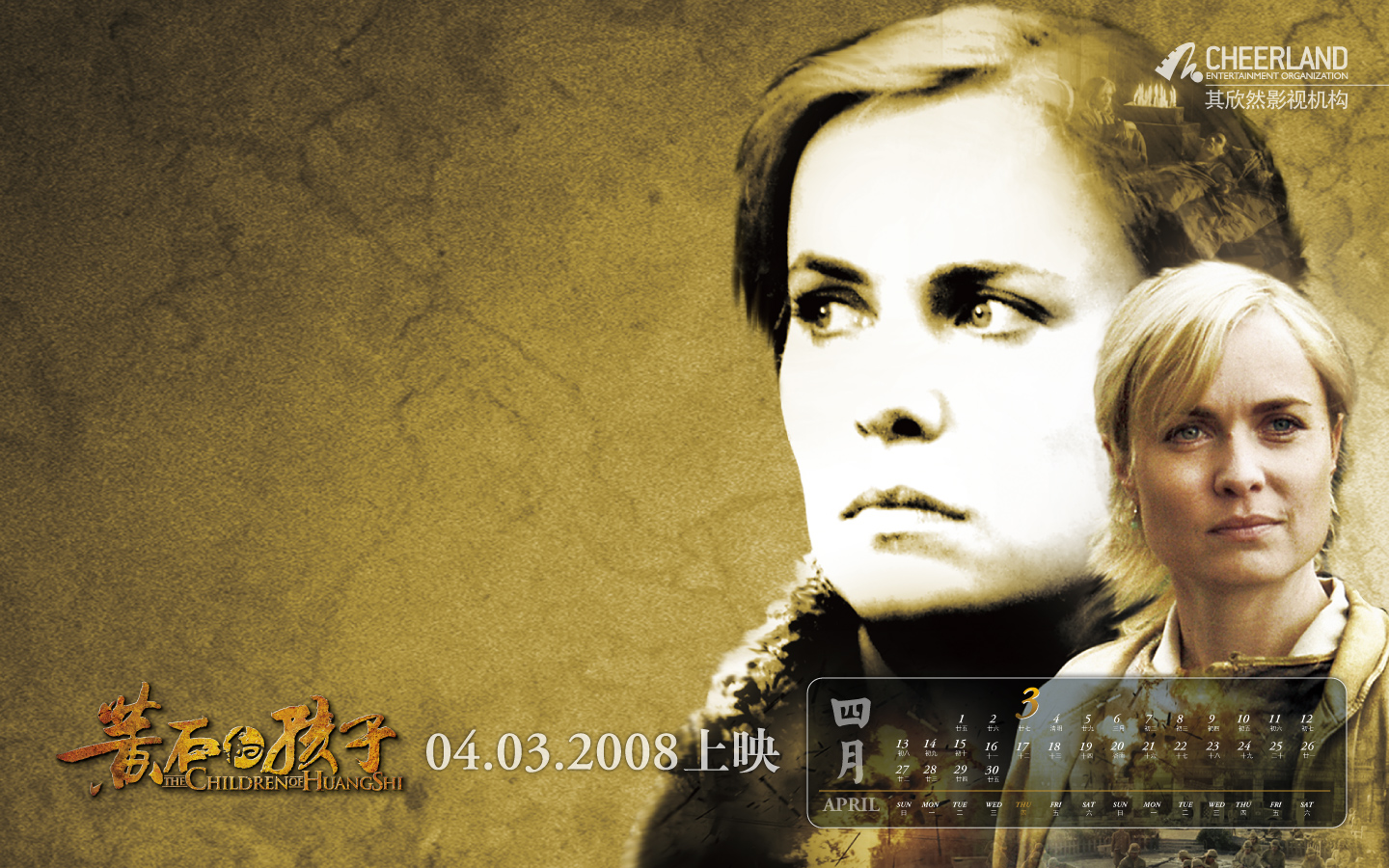 黄石的孩子/The Children of Huang Shi(2008) 电影图片 桌面 #05C 大图 1440X900