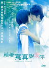 只是爱着你 DVD封套(香港) #01