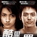 萨布 DVD封套(香港) #01