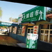 剧照 #09 省略图