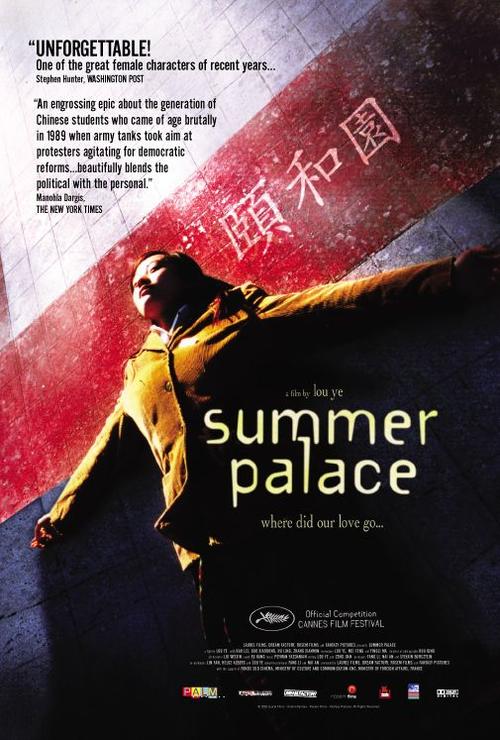 颐和园/Summer Palace(2006) 电影图片 海报(美国) #01 大图 505X747
