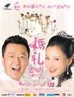 所有图片#xx:婚礼2008
