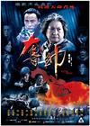 夺帅 海报 #01