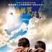 海报(台湾) #01 省略图
