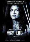 美版见鬼 预告海报(台湾) #01