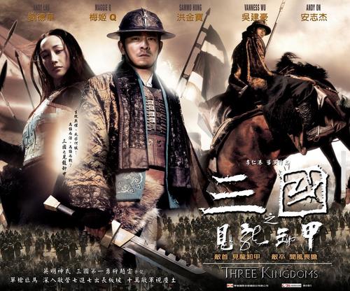 三国之见龙卸甲/Three Kingdoms: Resurrection of the Dragon(2008) 电影图片 海报(台湾) #02 大图 945X787