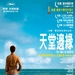 海报(台湾) #01 省略图
