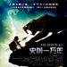 史前一万年/10,000 B.C.(2008)