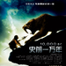 史前一万年/10,000 B.C.(2008)
