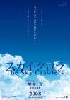 空中杀手 预告海报 #01