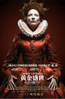辉煌年代/The Golden Age(2007) 电影图片 海报(香港) #01 省略图