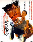 黑势力/Hong Kong Bronx