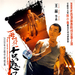 DVD封套 #01 省略图