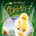 DVD封套(台湾) #01 省略图