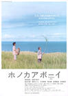 夏威夷少年/Honokaa boy(2009)