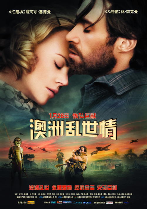 澳洲乱世情Australia(2008)海报(中国) #01