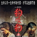 DVD封套 #04 省略图