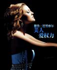 写真 #114：德鲁·巴里摩尔 Drew Barrymore