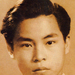 写真 #0001：刘兆铭 Siu-Ming Lau