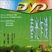 DVD封套 #02 省略图